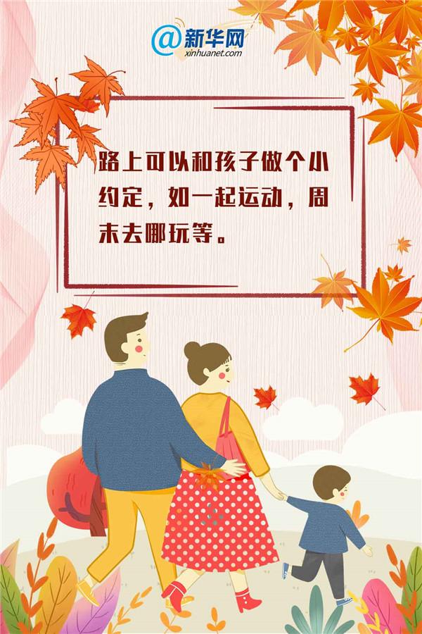 接送孩子的路，不再漫长！
