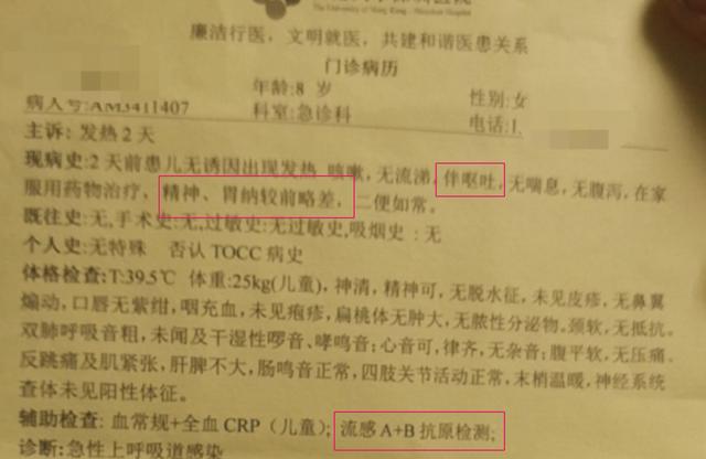 警惕：8岁儿童从呼吸道感染到离世不到三天，我们该汲取什么教训