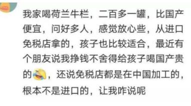 你会选择给宝宝喝国产还是进口的奶粉？网友：三鹿坑了一代人！