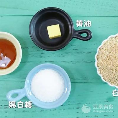 香脆芝麻糖 宝宝辅食食谱