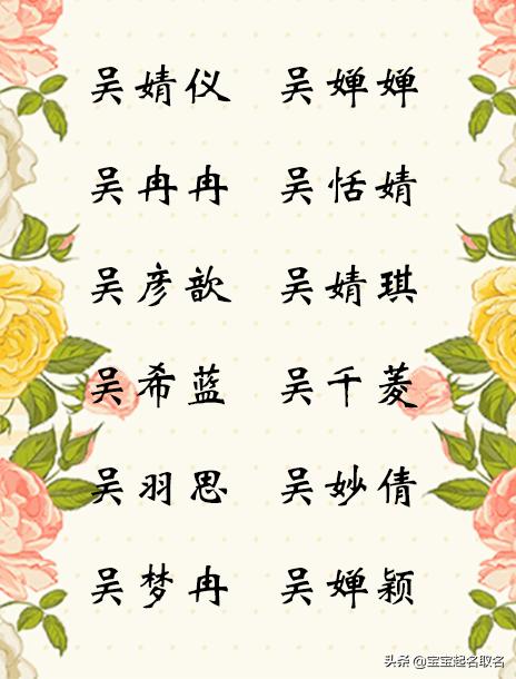 姓氏取名大集合，亲戚们听了都赞口不绝的好名字！