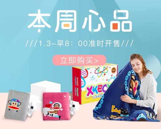 开团丨比空调电暖器好使的暖被窝神器、让孩子秒变魔术师的科学盒子