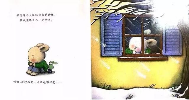 「中文有声绘本」《我不要妒忌》