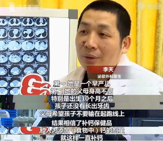 因为父母担心孩子身高输在起跑线疯狂补钙，1岁女婴双肾长满结石
