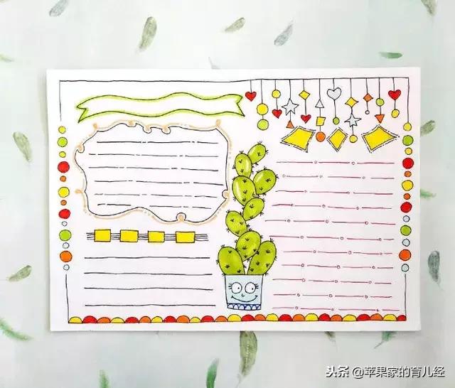 家长们，你们需要的手抄报模板在这里