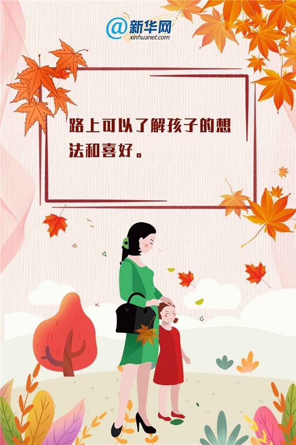 接送孩子的路，不再漫长！