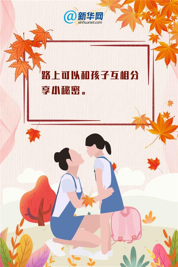 接送孩子的路，不再漫长！