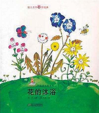 幼儿文学发展经验值得重视