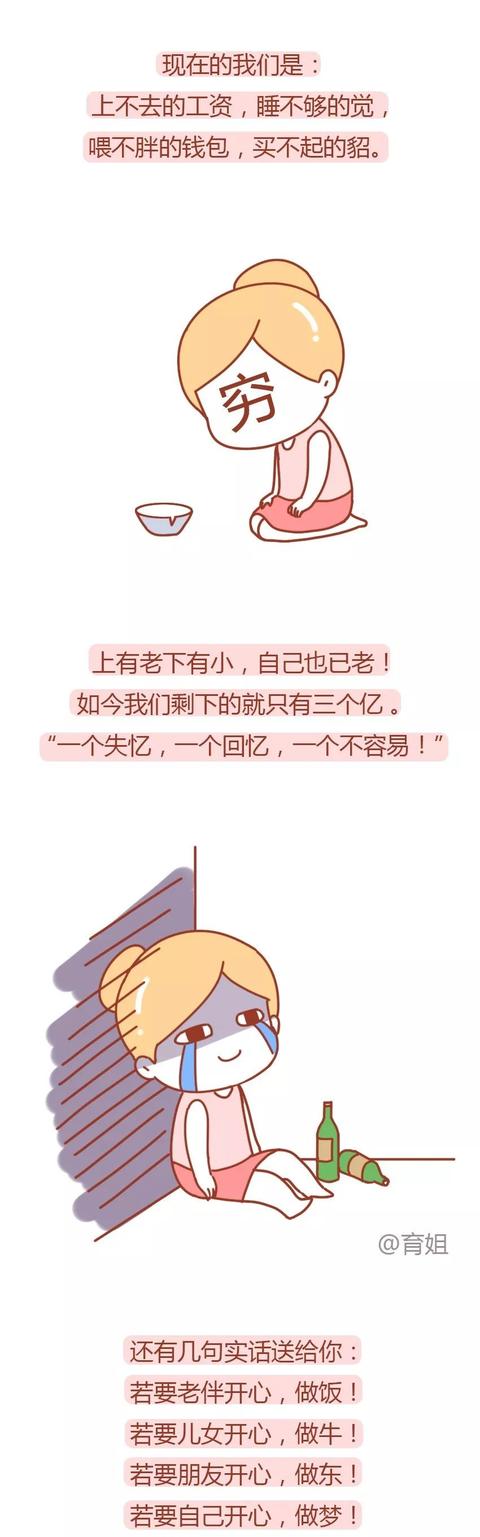 以前不离不弃的叫夫妻，现在……（太经典了！）
