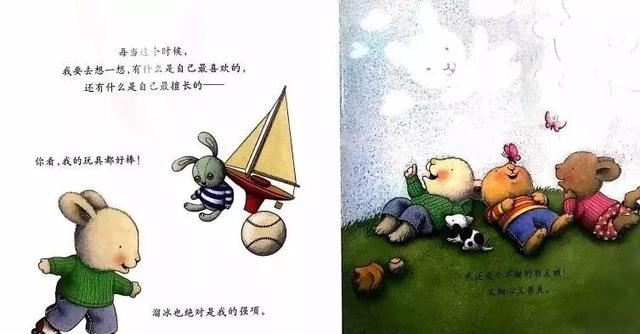 「中文有声绘本」《我不要妒忌》