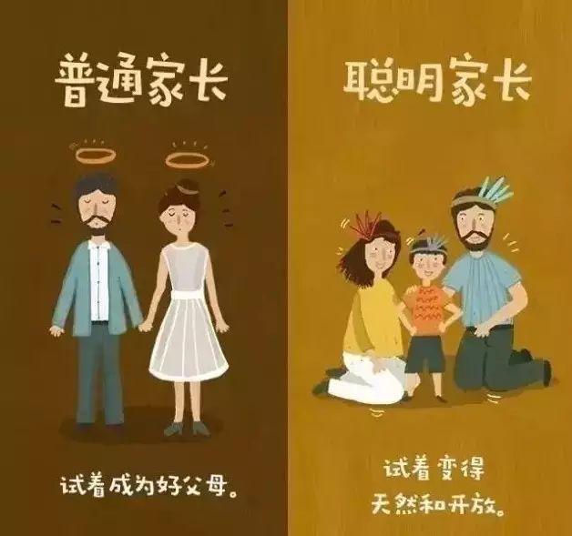 这11张图告诉你，普通家长和聪明家长之间的区别