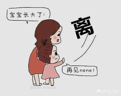 戒掉奶睡，对孩子而言为何如此痛苦？