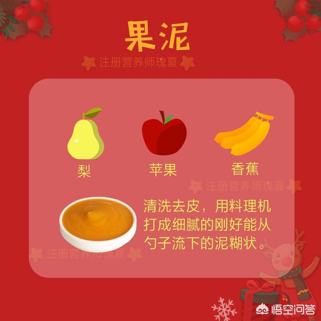 宝宝有必要吃果泥吗？