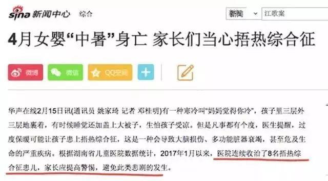 冬天再冷也不能对孩子做的 5 件事，爸妈们必知