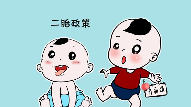 “孩子刚出生就成为长辈”?这都是二胎政策带来的现象