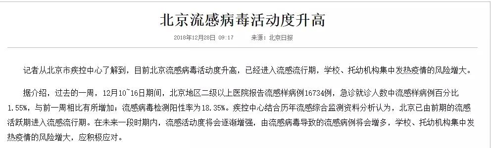 流感高发！儿科专家教您几招，家人少遭罪