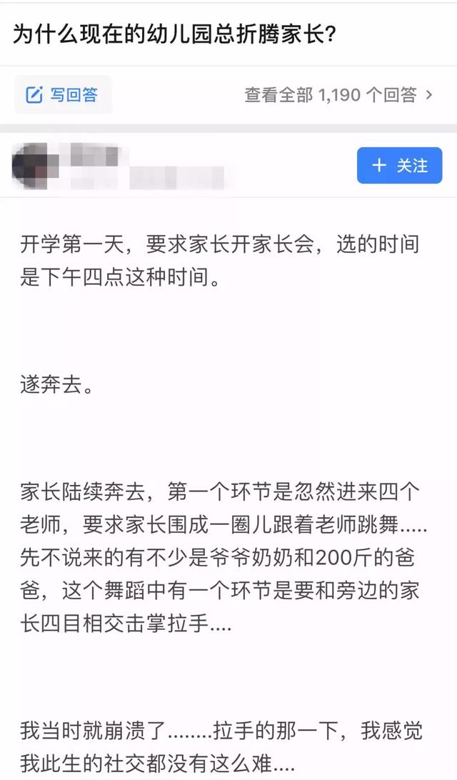这是幼师被黑得最惨的一次……
