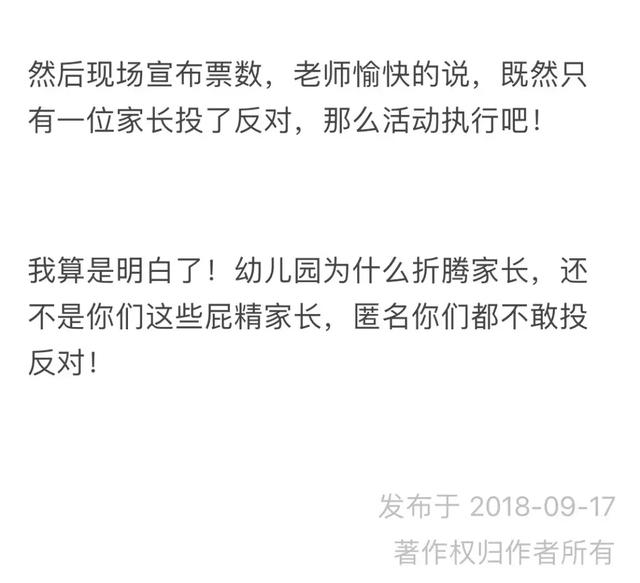 这是幼师被黑得最惨的一次……