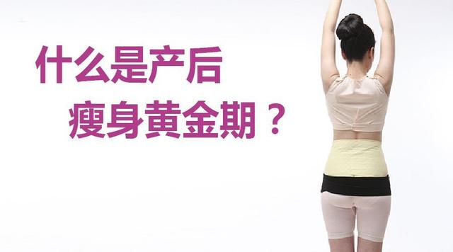 产后修复辣妈养成记！生完孩子后女人这样能瘦