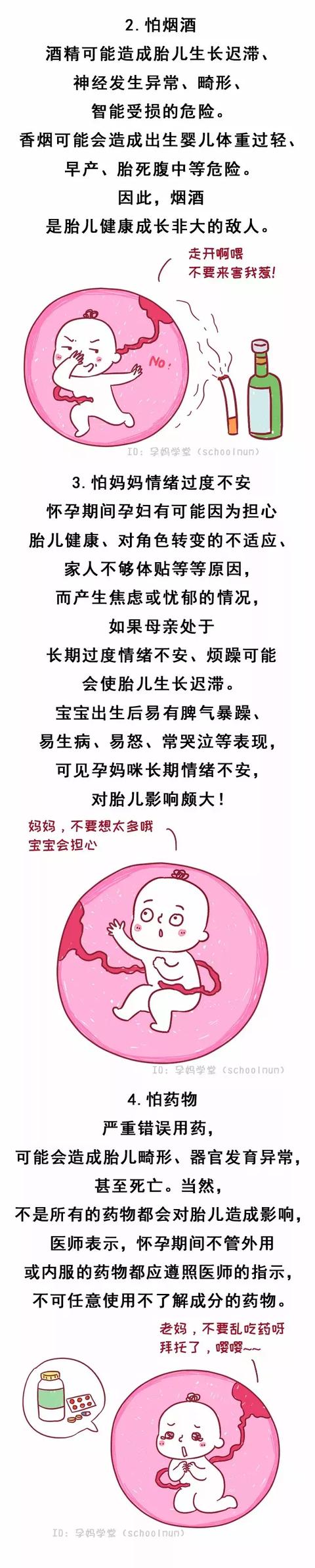 怀胎十月胎宝宝最怕这8件事，孕妈咪要知道！