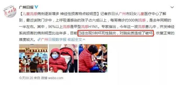 警惕！广州现5例坏死性脑炎，预防流感宝妈这么做有效