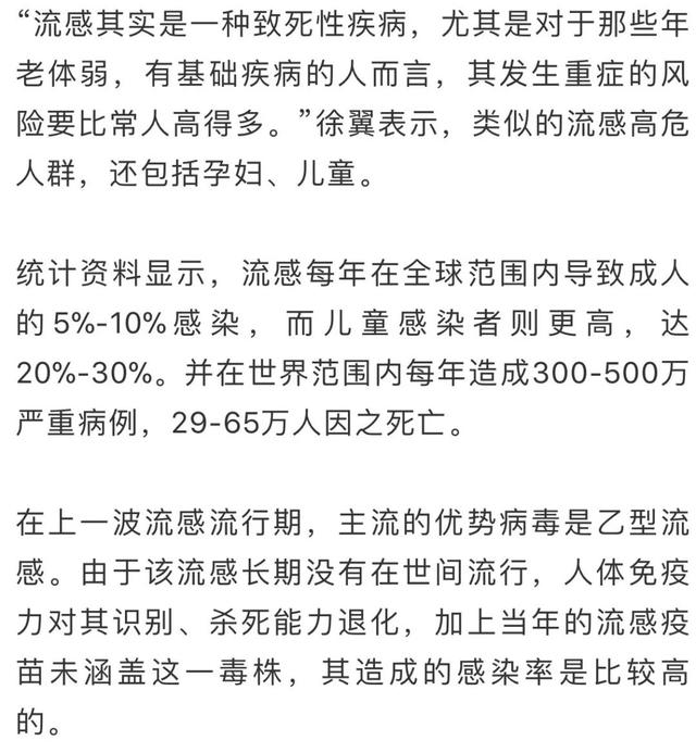 紧急通知！流感转向攻击孩子脑部，已出现多例坏死性脑炎！
