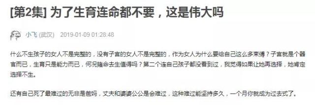 你真的适合怀孕吗？《人间世II》没来得及说出这些真相！