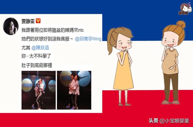 陈意涵怀孕八个月，只胖六斤？孕妇肚子大小或与这3点有关！