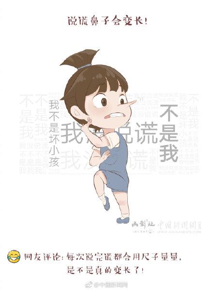 玩火会尿床?还记得我们曾经深信不疑的那些“真理”么