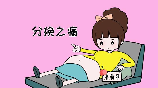 男人们知道女人顺产有多疼吗？看完以后可要好好心疼媳妇了
