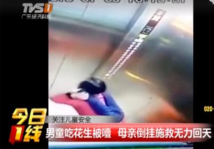 宝宝被噎，这些施救方法都错了！