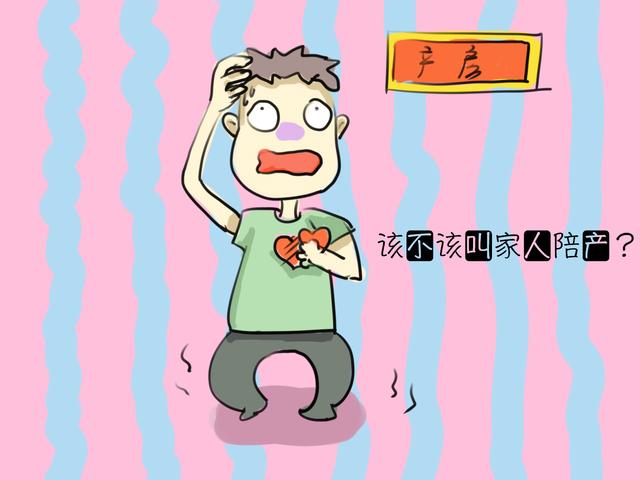分娩时该不该叫家人陪产？医生总结了这几种，家属陪产的“弊端”