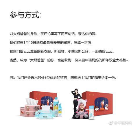 和糕妈一起做公益，你愿意当一次“大熊爸爸”吗？