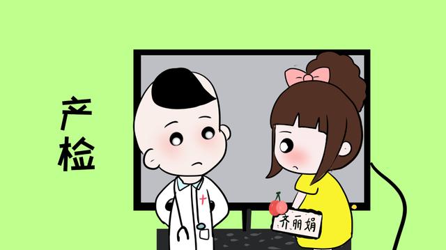 孕期去产检的时候,为什么医生会问准妈妈流过几次产?