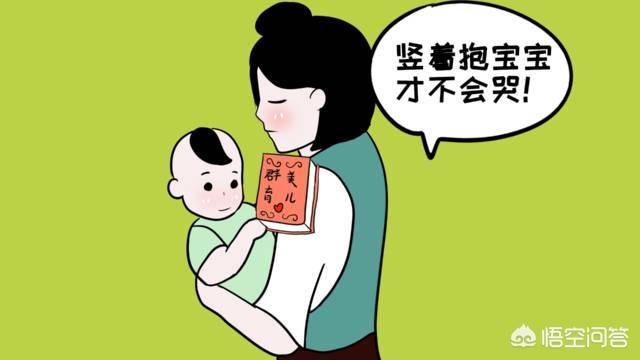 婴儿多大才可以竖着抱？