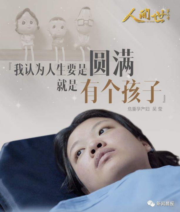 有个孩子才圆满？25岁母亲拼死生娃，《人间世2》引发大讨论