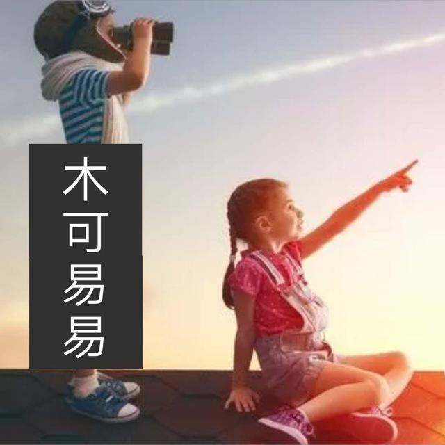 看了那么多优等生抑郁休学，我忍不住说出这13个字育儿法宝