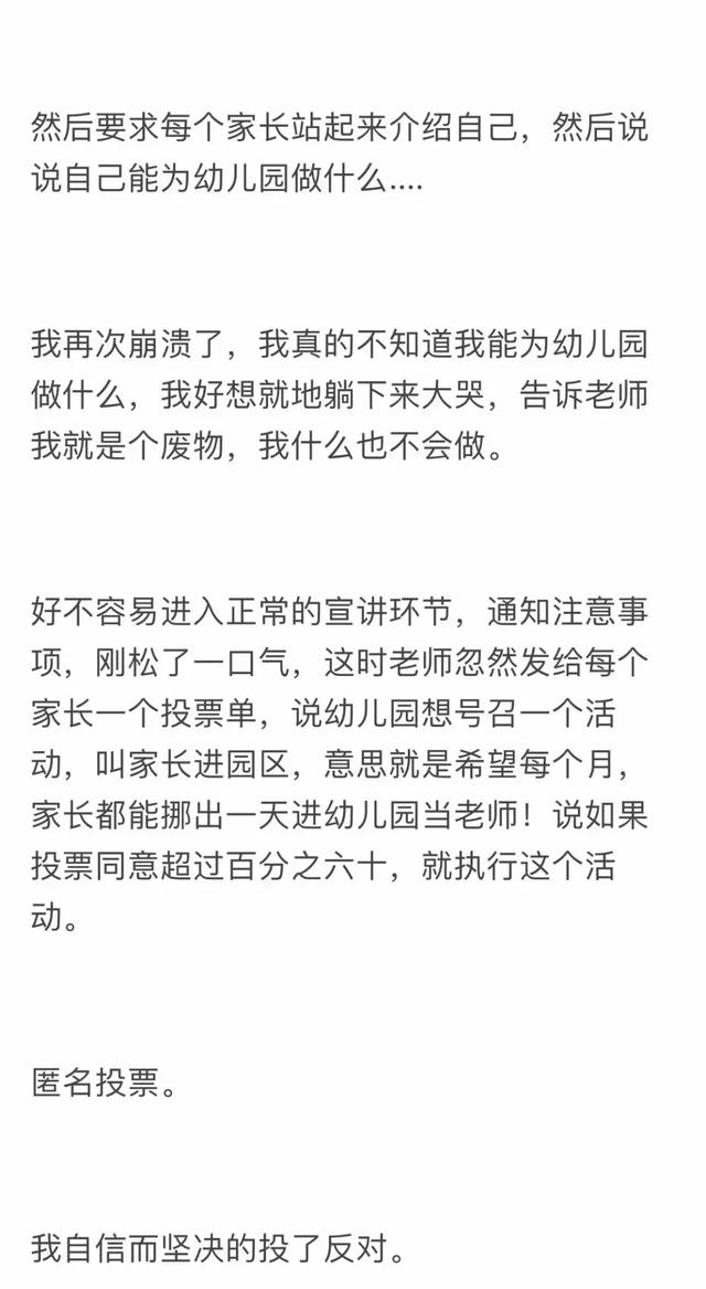 这是幼师被黑得最惨的一次……