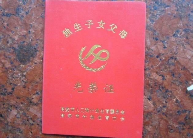 第一批独生子女，现在过得好吗？他们可能要面对这3种局面！