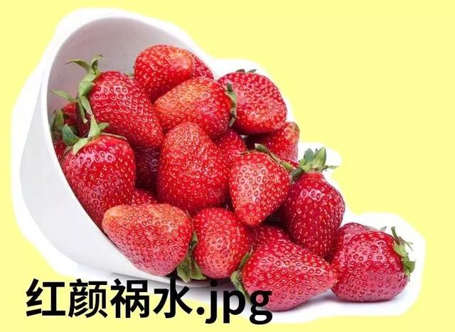 不给孩子吃草莓，真正的理由只有 1 个