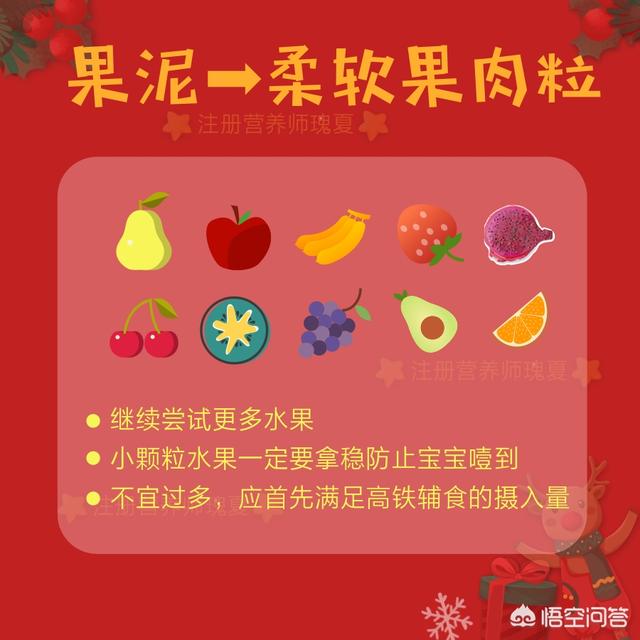 宝宝有必要吃果泥吗？