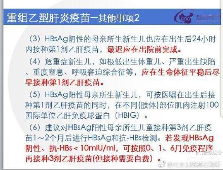 母亲为乙肝病毒感染者的新生儿还应注射乙肝免疫球蛋白