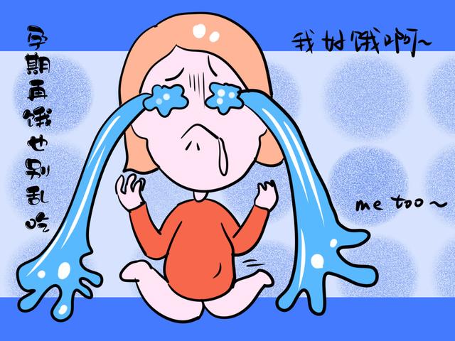 怀孕妈妈容易饿，再饿，这几种即没营养又伤胎儿食物也不能吃！