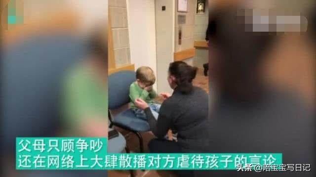 从小在父母争吵下生活的孩子，一遇到挫折就会觉得天塌地陷