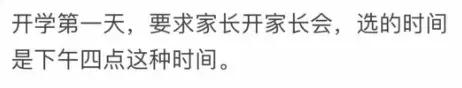 这是幼师被黑得最惨的一次……