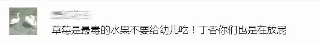 不给孩子吃草莓，真正的理由只有 1 个
