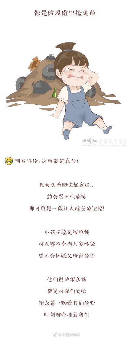 玩火会尿床?还记得我们曾经深信不疑的那些“真理”么