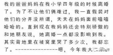 不敢让父母知道的事，你是不是个很懂事很懂事的孩子