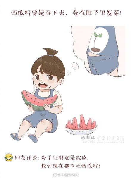 玩火会尿床?还记得我们曾经深信不疑的那些“真理”么