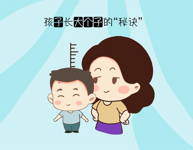 孩子有黄金生长期，在这几个月抓住机会，孩子才能够长得又高又快